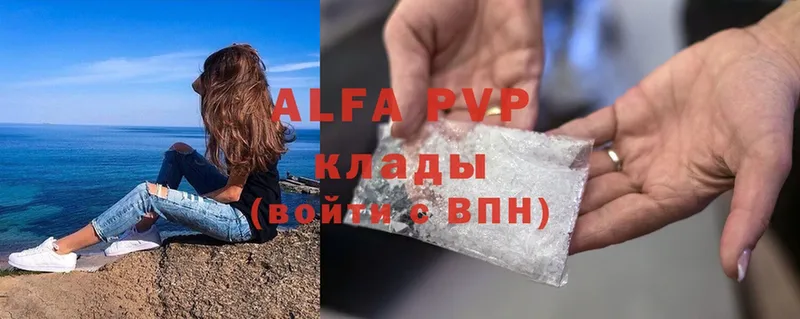 A-PVP кристаллы  Рязань 