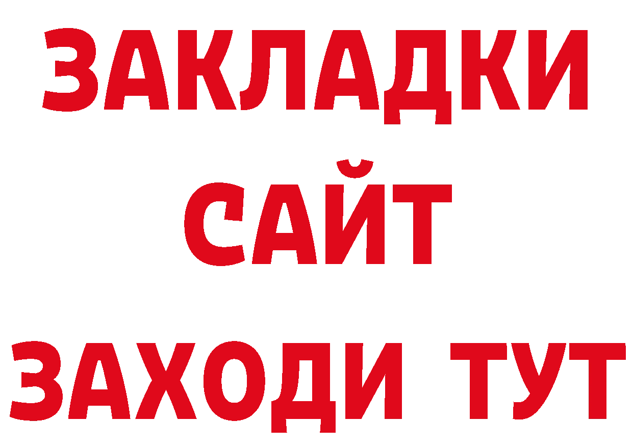 БУТИРАТ оксана зеркало сайты даркнета мега Рязань