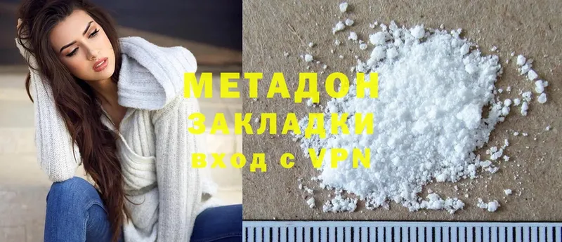 Метадон methadone  Рязань 