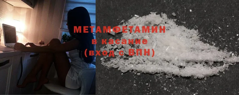 даркнет Telegram  Рязань  Первитин Methamphetamine 